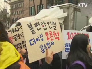 '위안부 피해 해결 촉구' 1천번째 수요집회