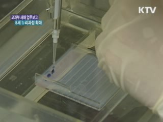 5세 누리과정 내년부터 3~4세로 '확대'