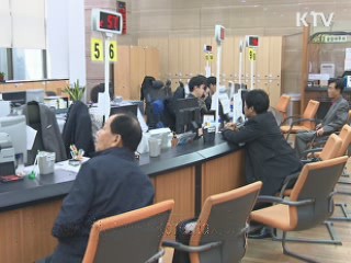 놓친 연말정산, 오늘부터 추가환급 신청