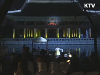 경회루 건립 600주년 왕의 잔치가 돌아왔다