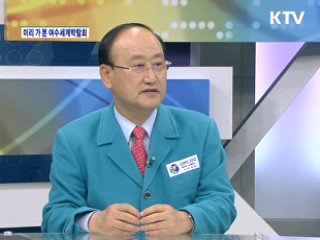 여수세계박람회 한 달 앞으로···D-32 [와이드 인터뷰]