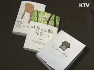 마음의 위로가 되는 책