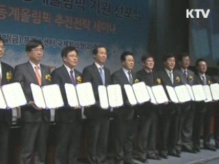 2020년 '세계 3위 IT 수출대국' 도약