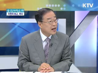 자원의 보고, 바다···지속가능한 발전방향은? [집중인터뷰]