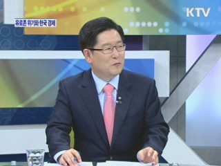 "유로존 위기와 한국 경제" [와이드 인터뷰]