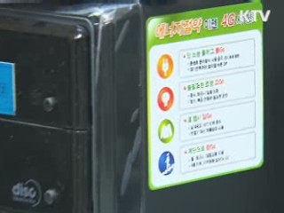 21일 '정전 대비 위기대응 훈련' 실시