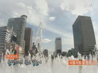 영상뉴스 - 불볕더위 잊은 물놀이