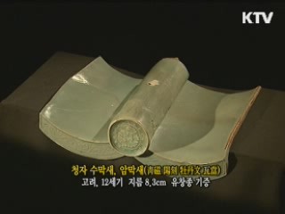 청자 수막새, 암막새 [한국의 유물]