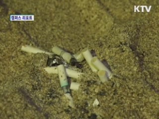 "몸살 앓는 피서지" [캠퍼스 리포트]