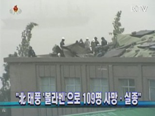 "北 태풍 '볼라벤'으로 109명 사망·실종"