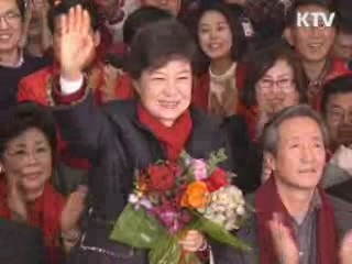 '박근혜 시대' 개막···첫 여성 대통령 탄생