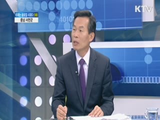 충남 서천군 [이제는 글로컬 시대다]