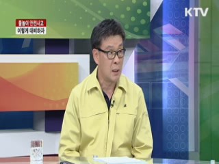 물놀이 안전사고 이렇게 대비하자 [라이브 이슈]