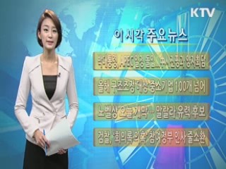 이 시각 주요뉴스 (373회)