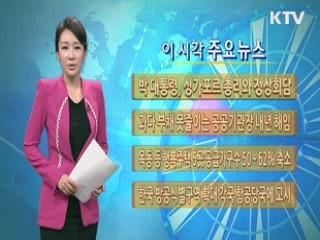이 시각 주요뉴스 (675회)
