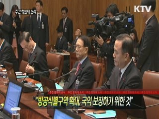 "방공식별구역 확대, 국익 보장하기 위한 것"