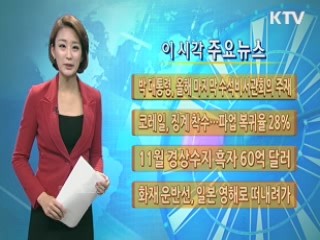 이 시각 주요뉴스 (750회)