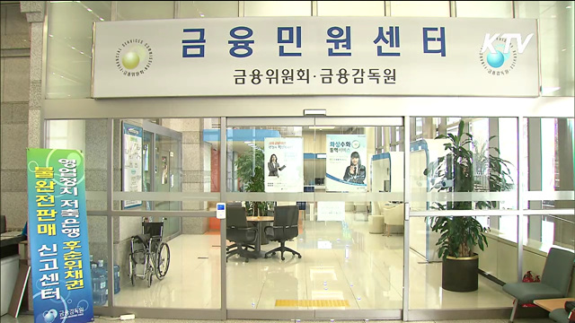 "개인정보 불법유통시 징역 5년"