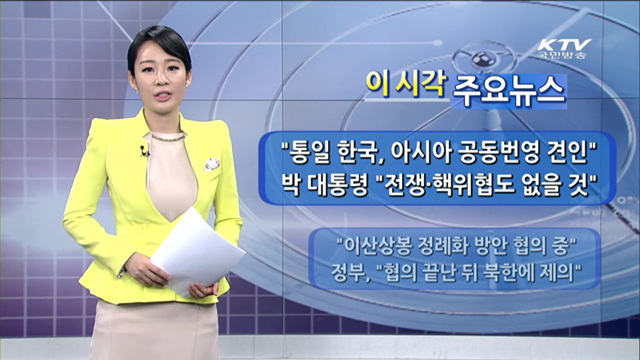 이 시각 주요뉴스 (994회)