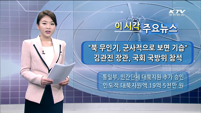 이 시각 주요뉴스 (1121회)