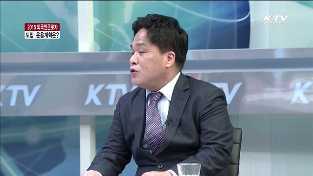 2015 외국인근로자 도입.운용계획은? [정책이슈 톡톡]