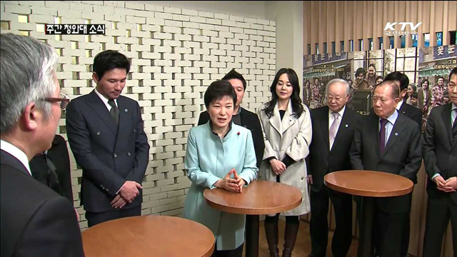 박 대통령, '국제시장' 관람…문화가 있는 날