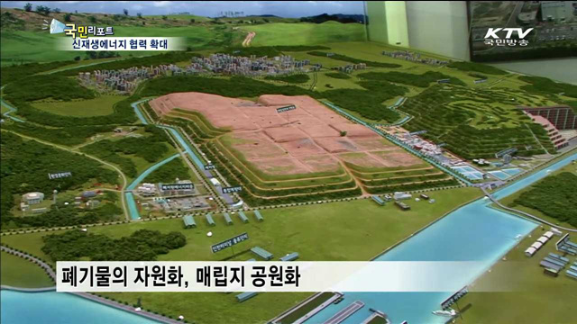 선진 신재생에너지…개발도상국과 협력 확대