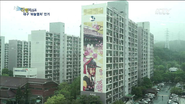 대구 모노레일 개통…'하늘열차' 인기