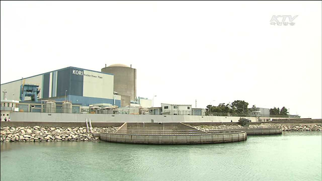 고리 1호기 해체기술개발에 1천500억 원 투입