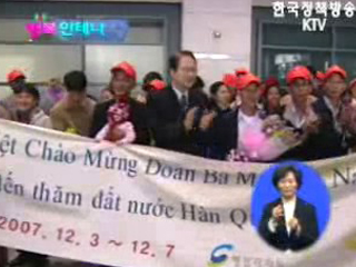 여성결혼 이민자 부모 초청행사