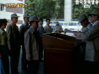 제 4회 신라 문화제, 경주(`65)