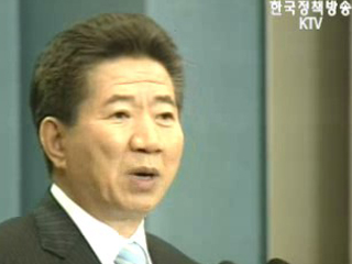 책임정치 기반마련