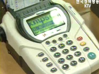 현금영수증 발급액 30조원 돌파