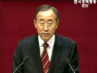 오늘의 브리핑 - 반기문 장관 고별사