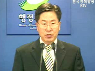 오늘의 브리핑 - 행정자치부