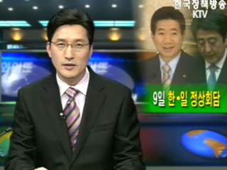 오는 9일 한·일 정상회담