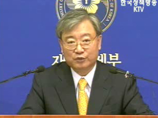 재정경제부 브리핑