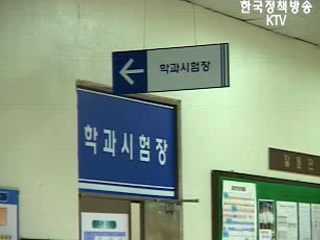 운전면허갱신 적성검사 기간 연장