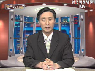 노사관계의 선진화