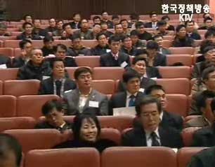 중소기업 사장단 연찬회