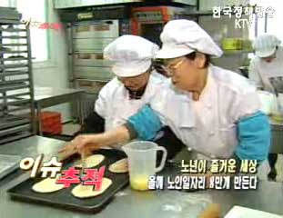 노년이 즐거운 세상