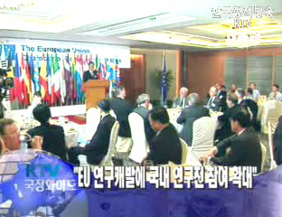 과기부 `EU 연구개발에 국내 연구진 참여 확대