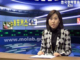 건설업 임금지급 연대책임제도, 건설현장 환경개선