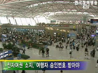 비자 없이 미국 간다