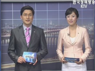 정책 오늘 (11회)