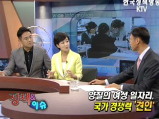 양질의 여성 일자리, 국가 경쟁력 ‘견인’