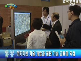 디지털 국토 엑스포 개최