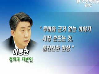 이 대통령, "'비상청와대' 각오로 임해야"