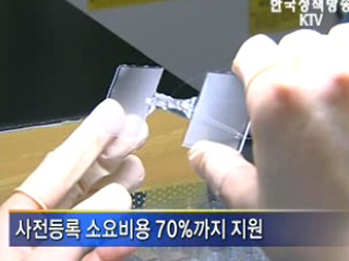 REACH 등록, 이런 점을 주의하세요