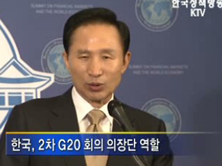 이 대통령 "무역장벽 만들지 말자"